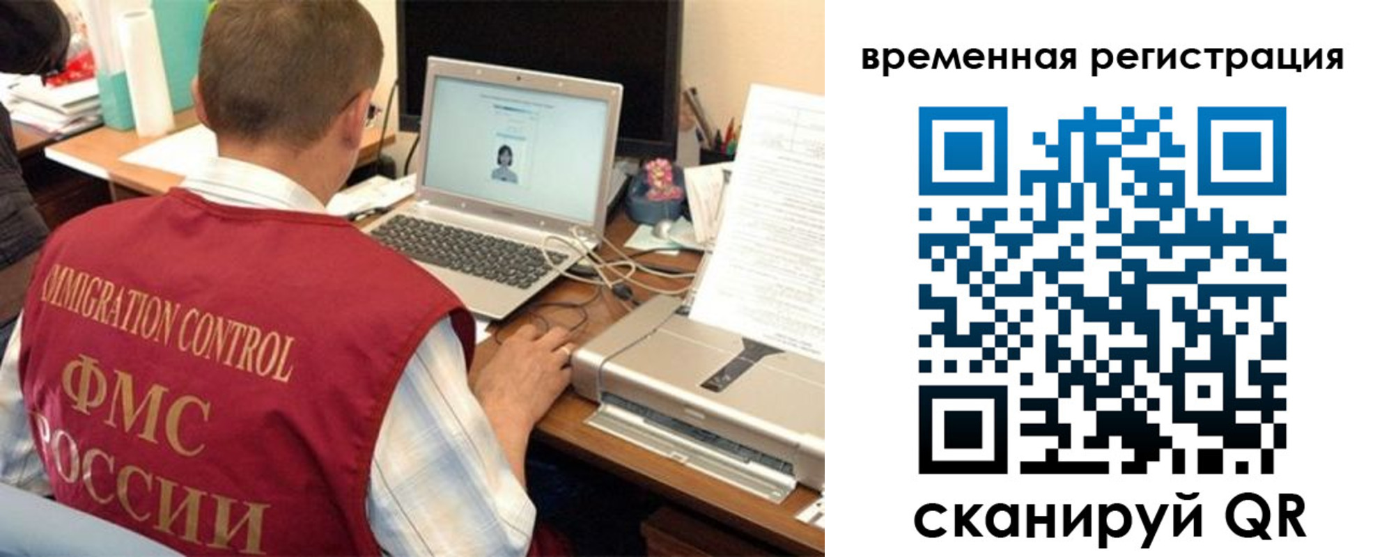 прописка для работы в Волгореченске