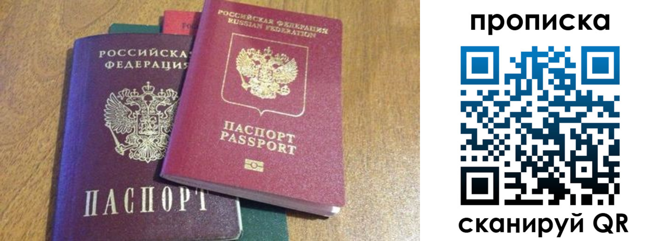 временная регистрация купить в Волгореченске