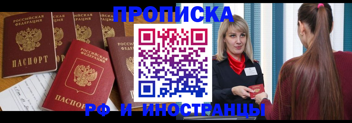 временная регистрация гарантия в Волгореченске