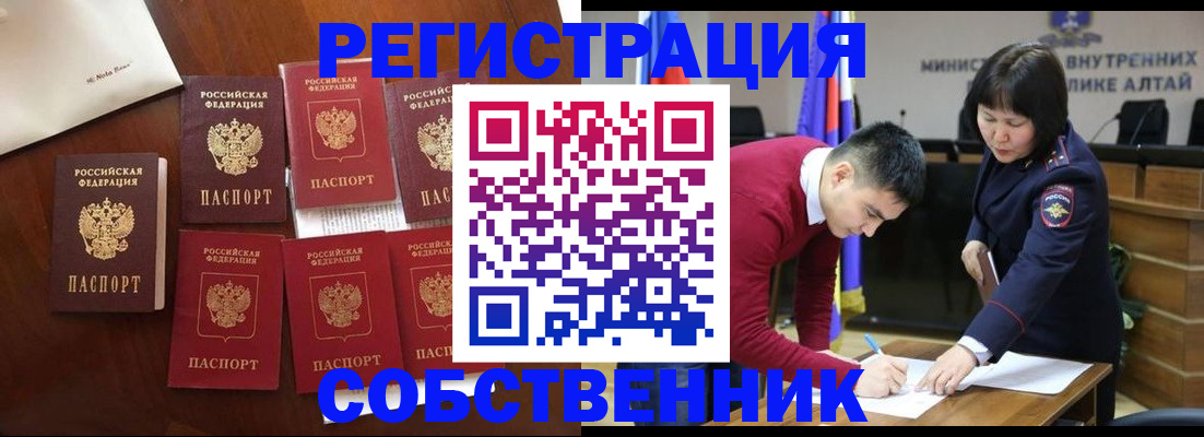 временная регистрация для всех в Волгореченске