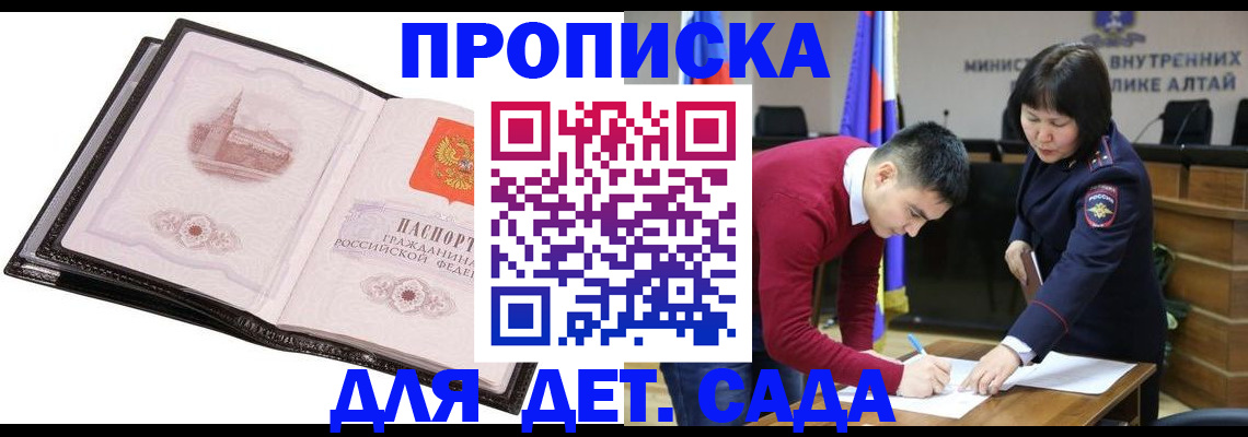 регистрация в Волгореченске