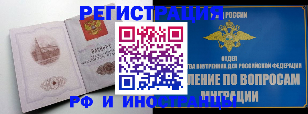 миграционный учет в Волгореченске