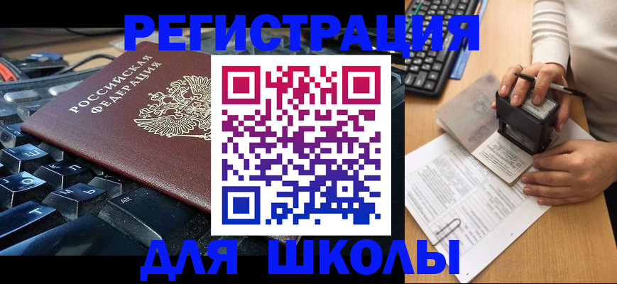 прописка для кредита в Волгореченске