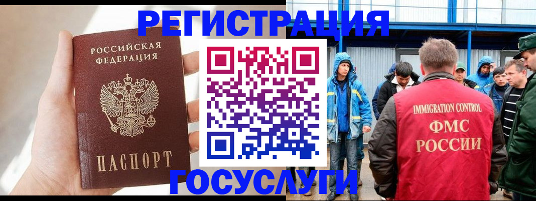 прописка для работы в Волгореченске