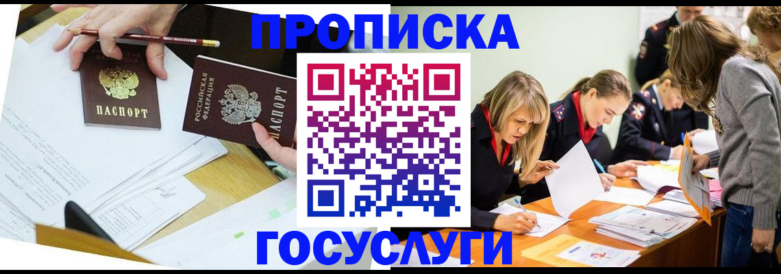 регистрация в Волгореченске