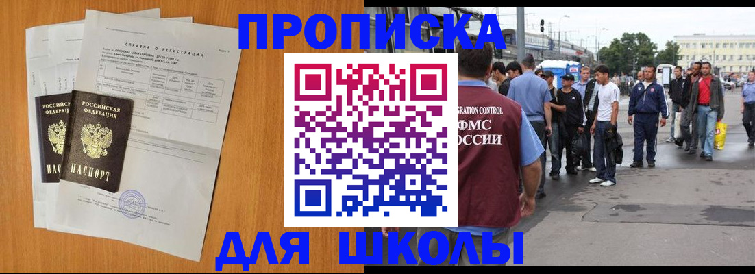 прописка для военкомата в Волгореченске